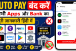 automatic card payment control kaise kare