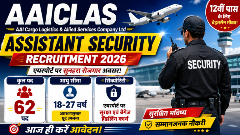 AAICLAS Assistant Security Recruitment 2026