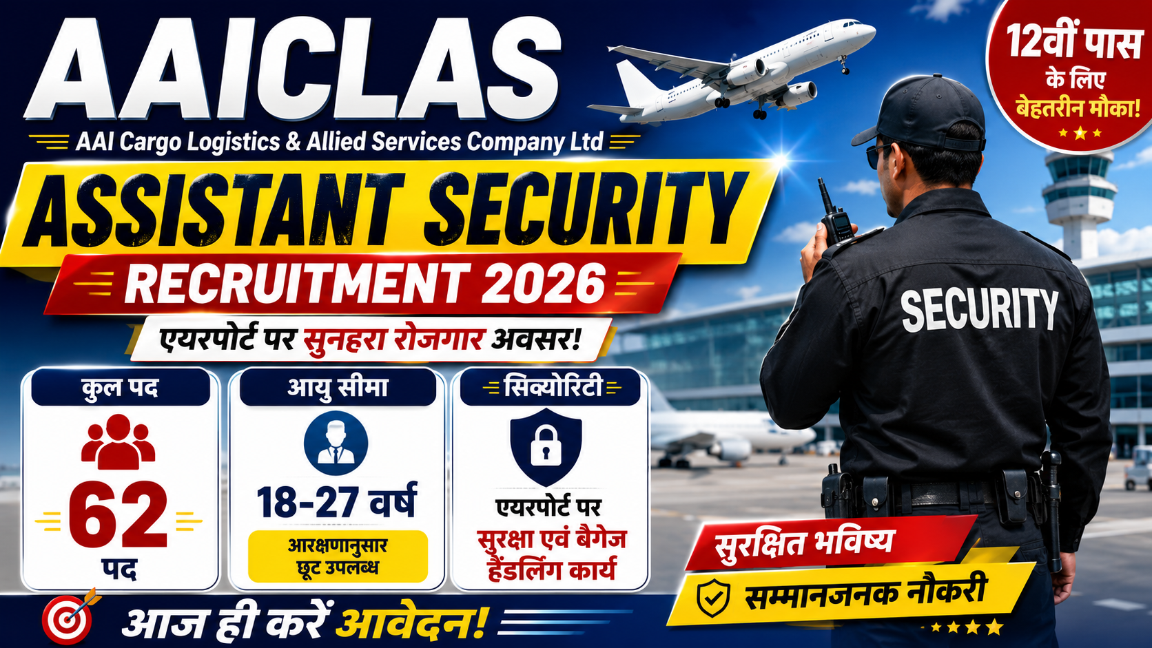 AAICLAS Assistant Security Recruitment 2026