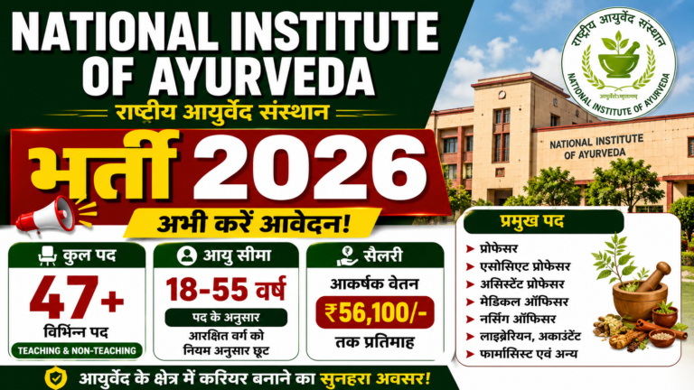 National Institute of Ayurveda Recruitment 2026