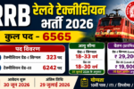 RRB Railway Technician Recruitment 2026