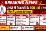 JNU Recruitment 2026