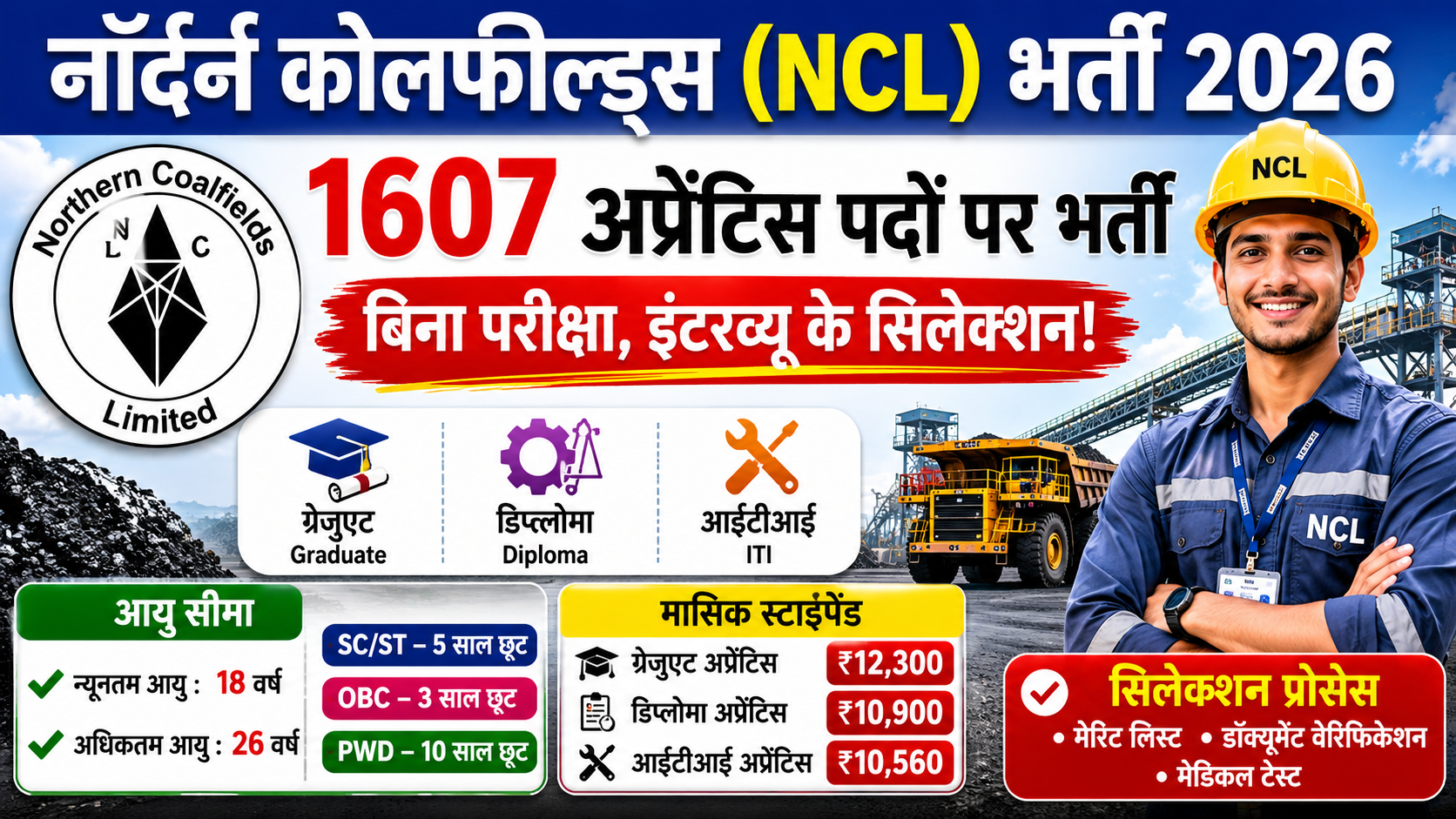 NCL Apprentice Recruitment 2026