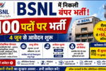 BSNL Latest Vacancy 2026