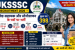 UKSSSC Recruitment 2026