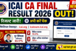ICAI CA Final Result 2026