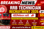 RRB Technician Recruitment