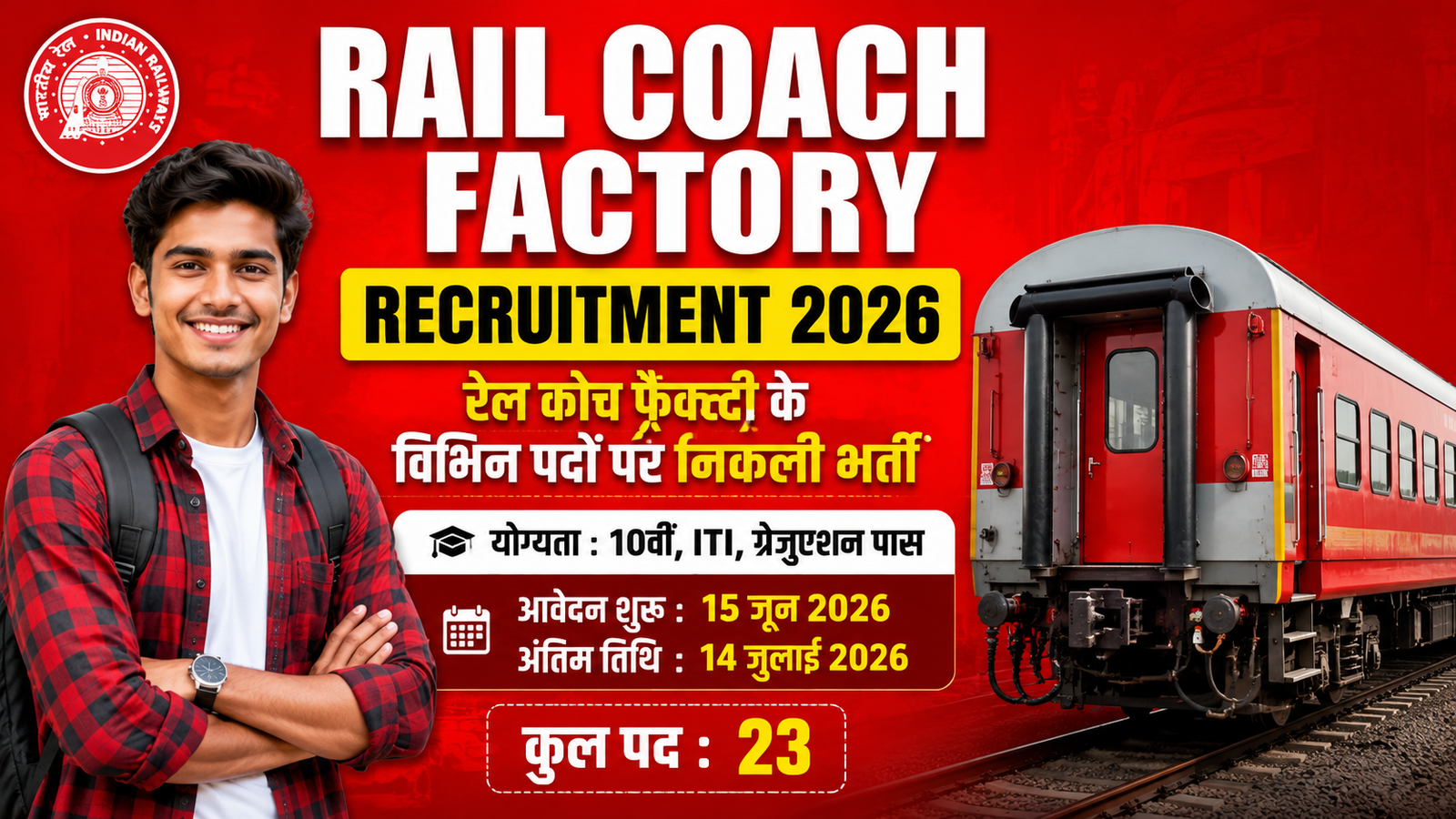 Rail Coach Factory Recruitment 2026