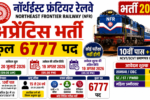 Railway recruitment 2026