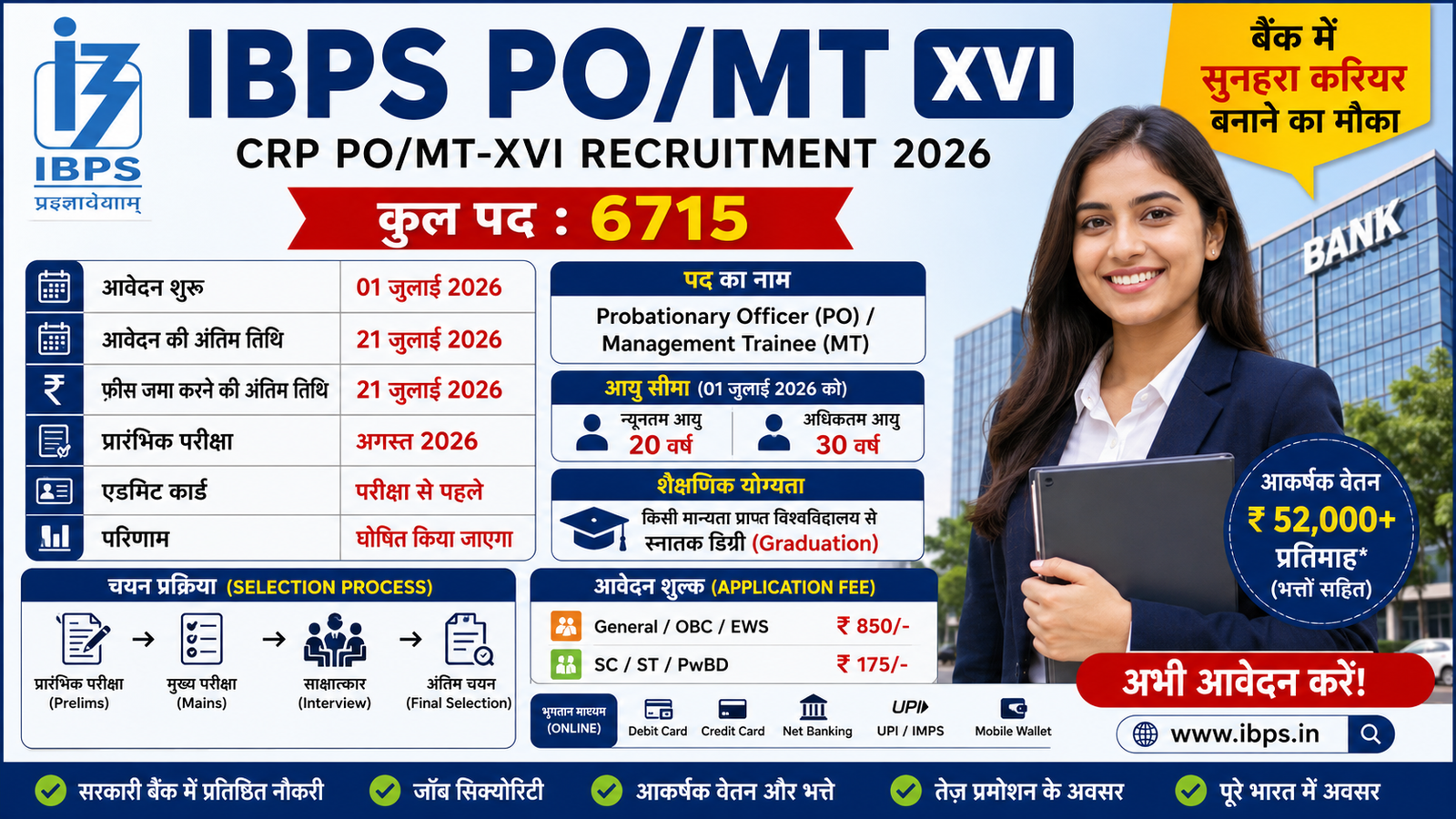 IBPS PO MT XVI Recruitment 2026