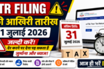 ITR Last Date 2026 in Hindi