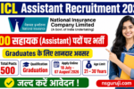 NICL Assistant Recruitment 2026