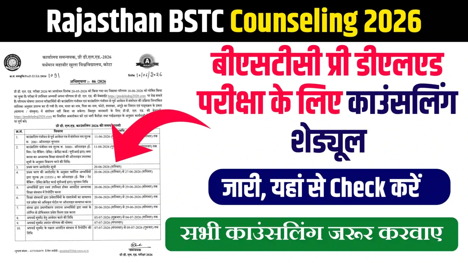 BSTC Counseling 2026