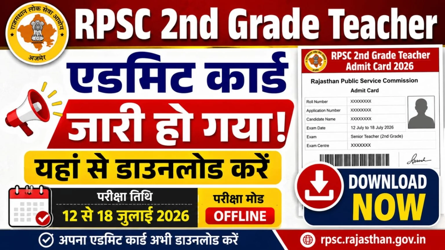 2nd Grade Teacher Admit Card 2026
