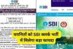 SBI Apprentice Recruitment 2026