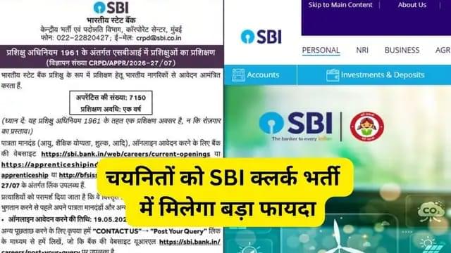 SBI Apprentice Recruitment 2026